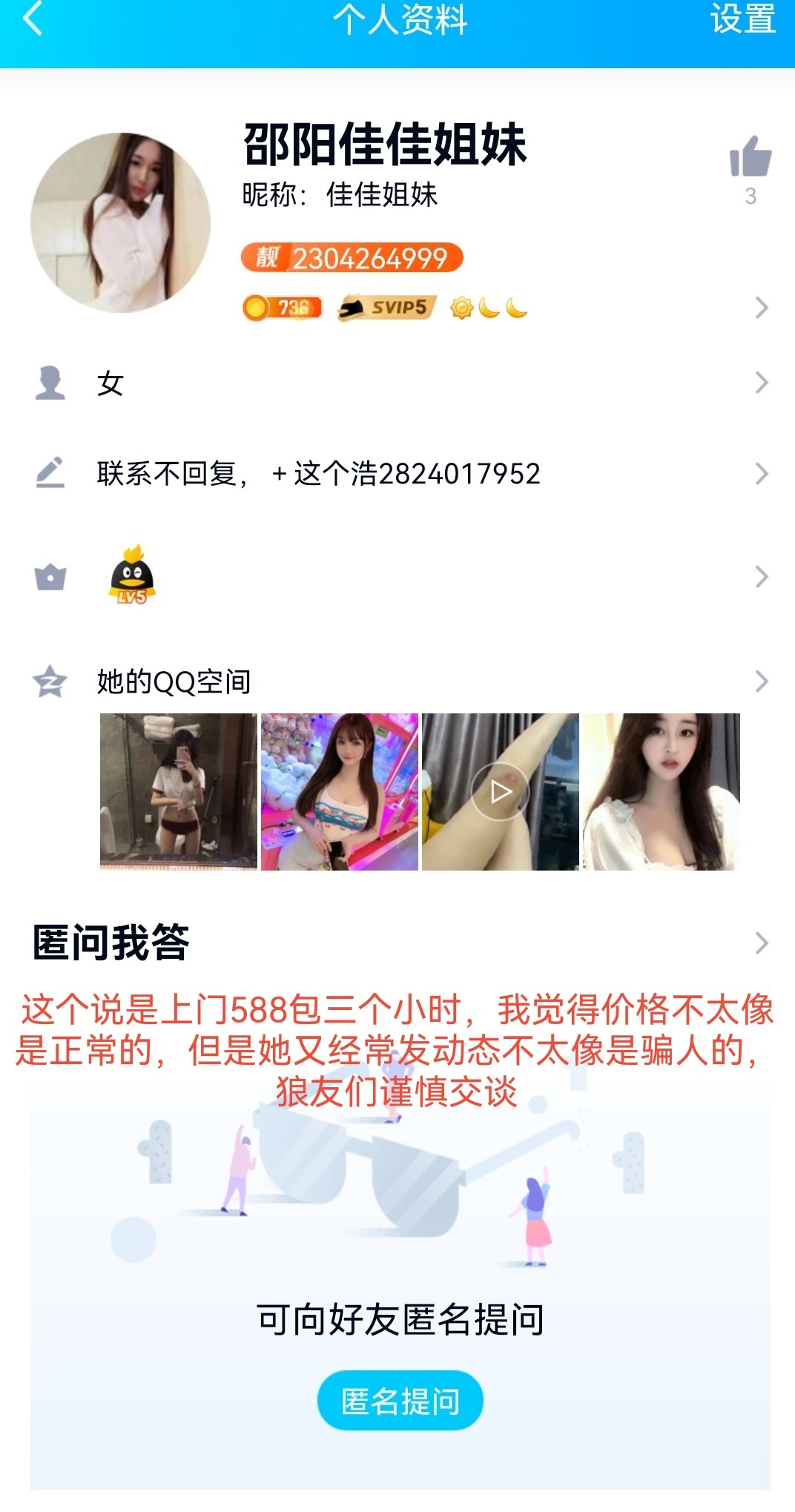 Screenshot_20220509_121139_com.tencent.mobileqq_edit_687774839685153.jpg