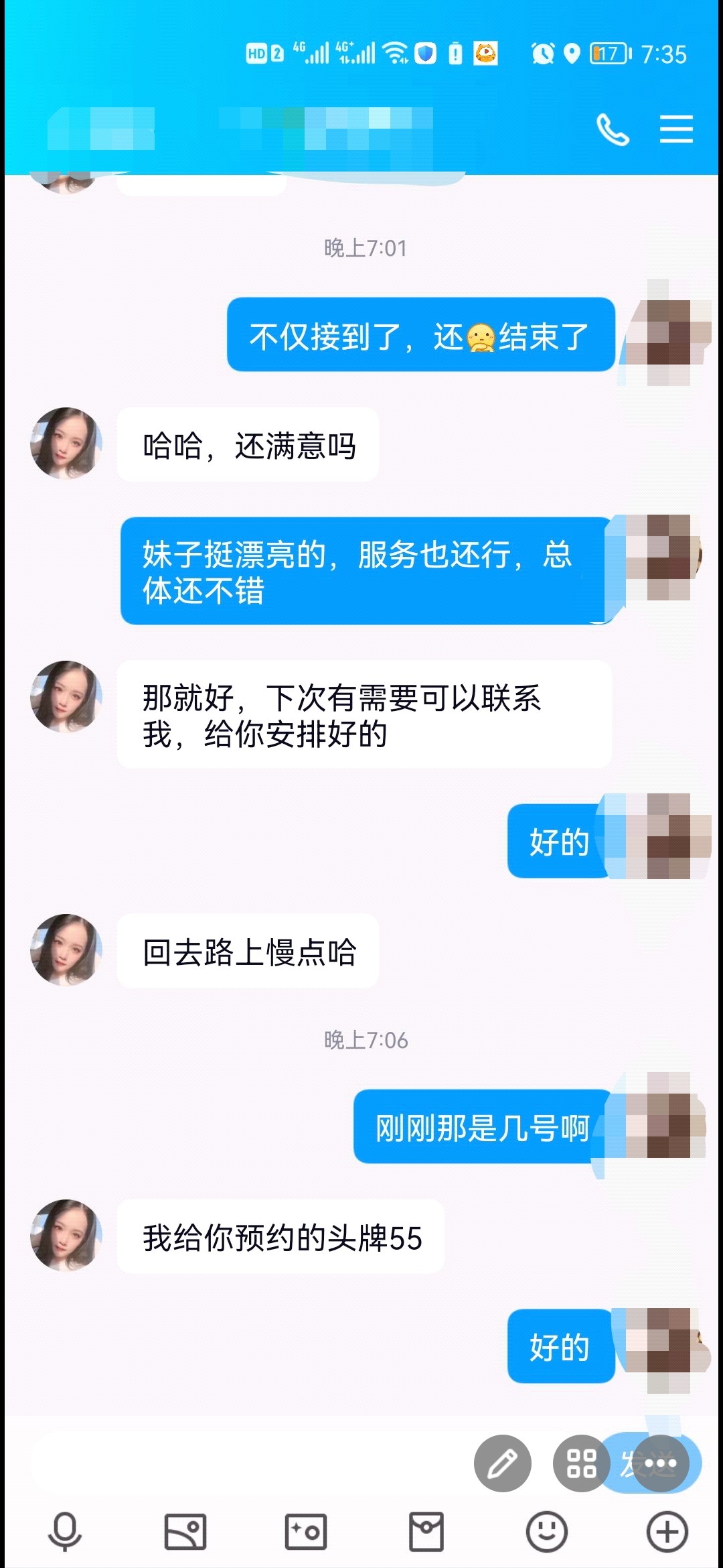 Screenshot_20221117_193850_com.tencent.mobileqq.jpg