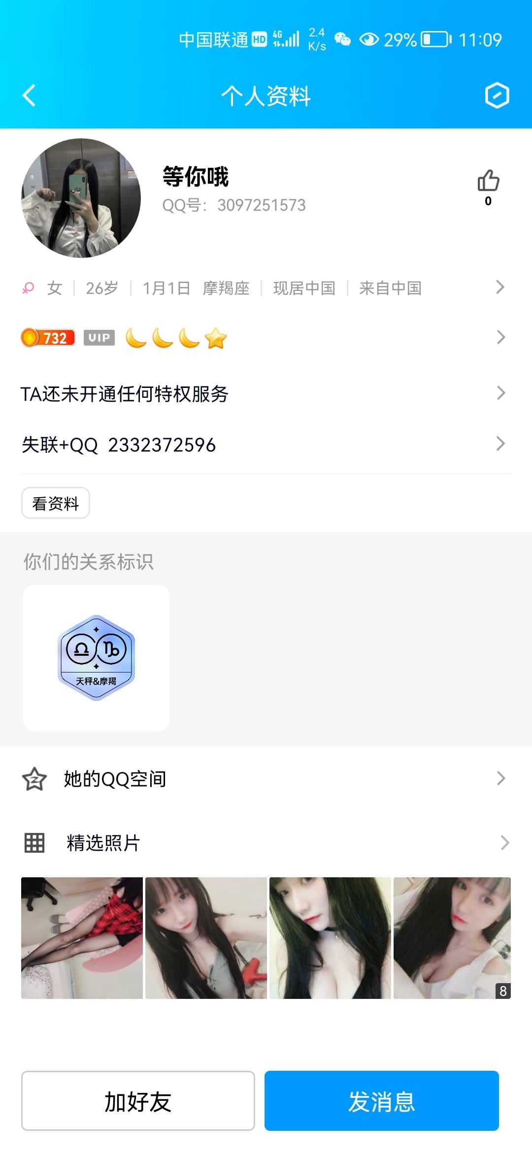 Screenshot_20221110_230932_com.tencent.mobileqq.jpg