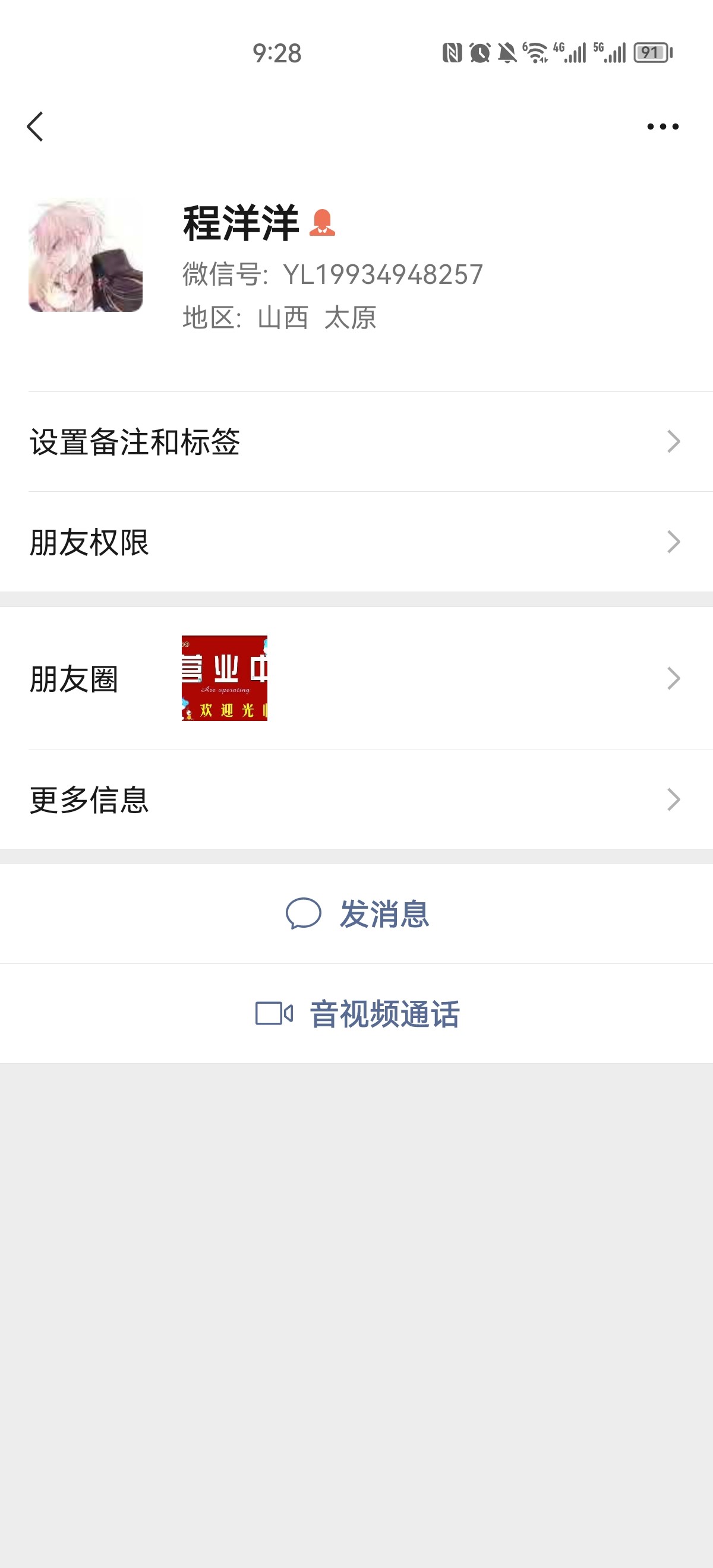 Screenshot_20230213_092832_com.tencent.mm.jpg