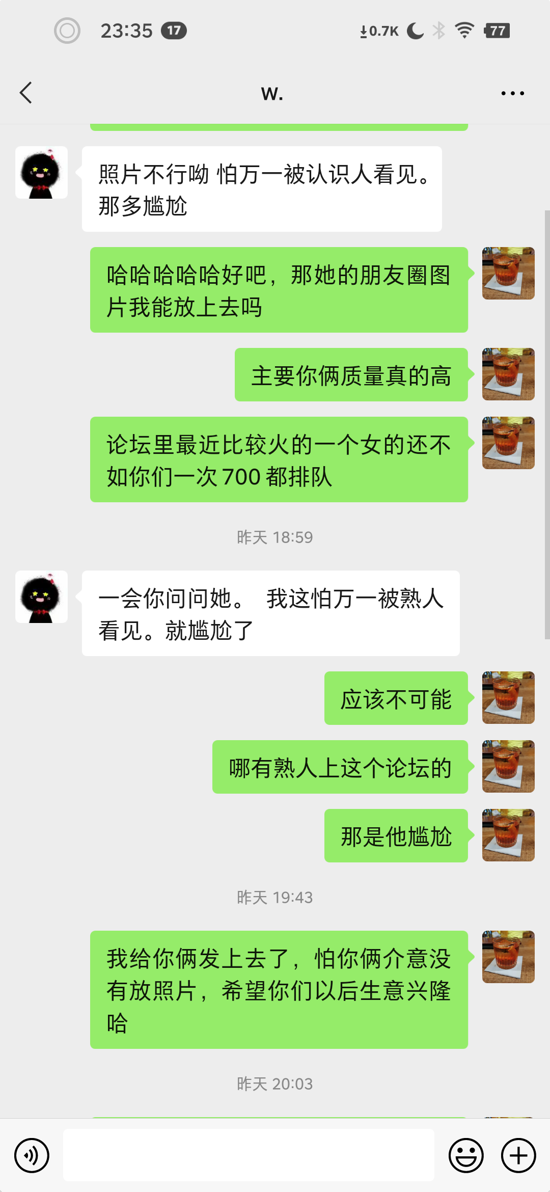 Screenshot_2023-03-31-23-35-19-389_微信.png