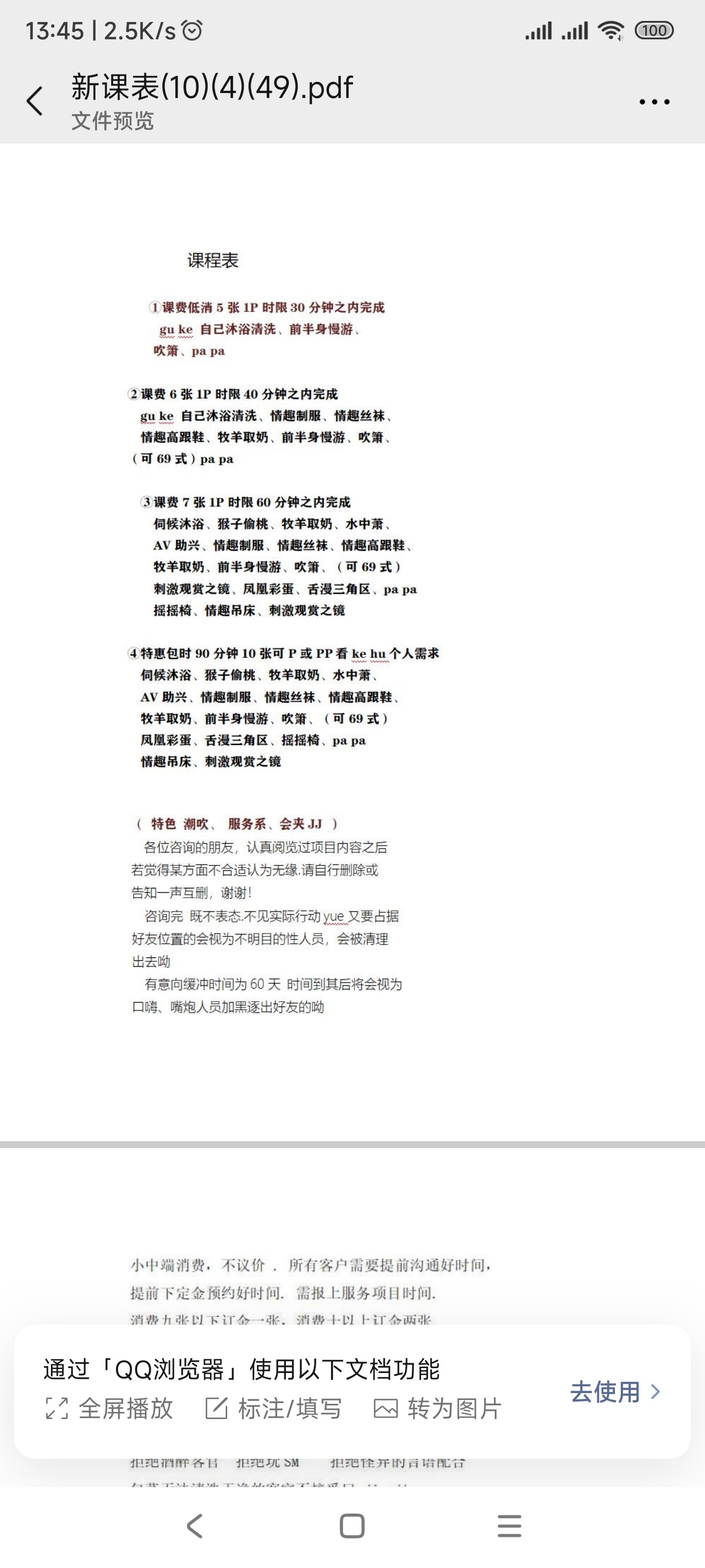 Screenshot_2023-03-28-13-45-02-303_com.tencent.mm.jpg