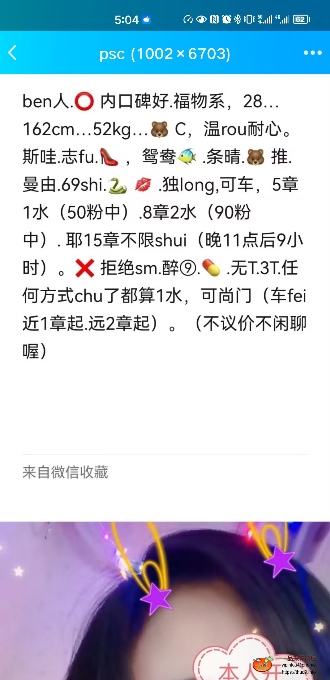 Screenshot_20230510_170418_com.tencent.mobileqq.jpg