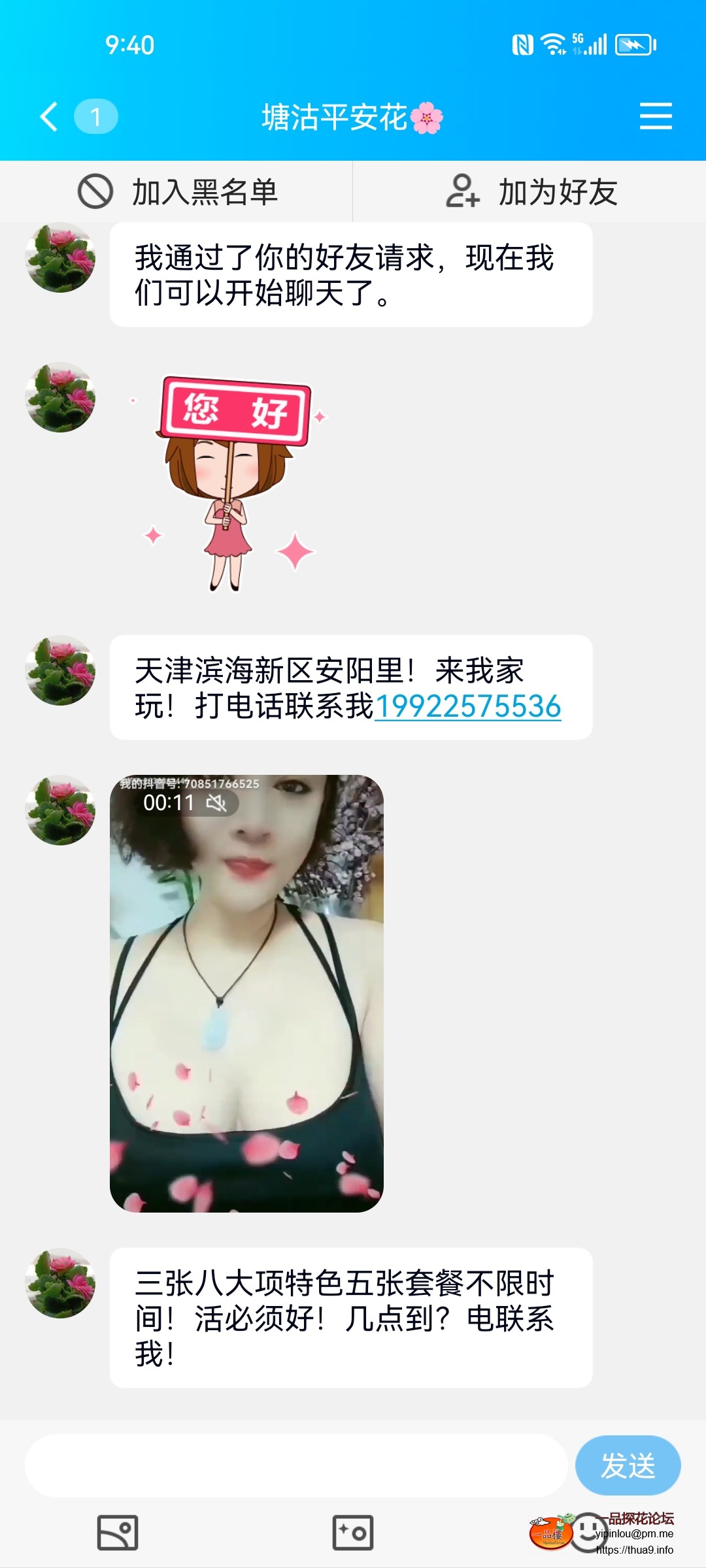 Screenshot_20230517_094056_com.tencent.mobileqq.jpg