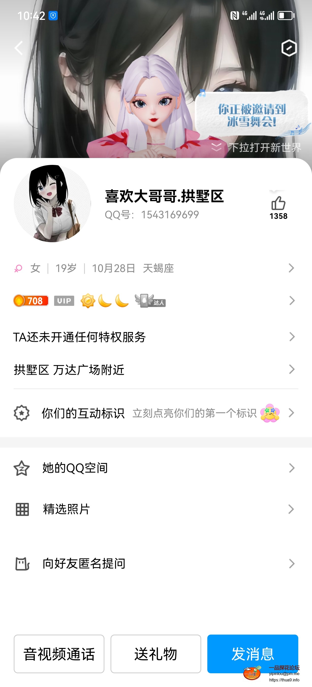 Screenshot_20230619_224244_com.tencent.mobileqq.jpg