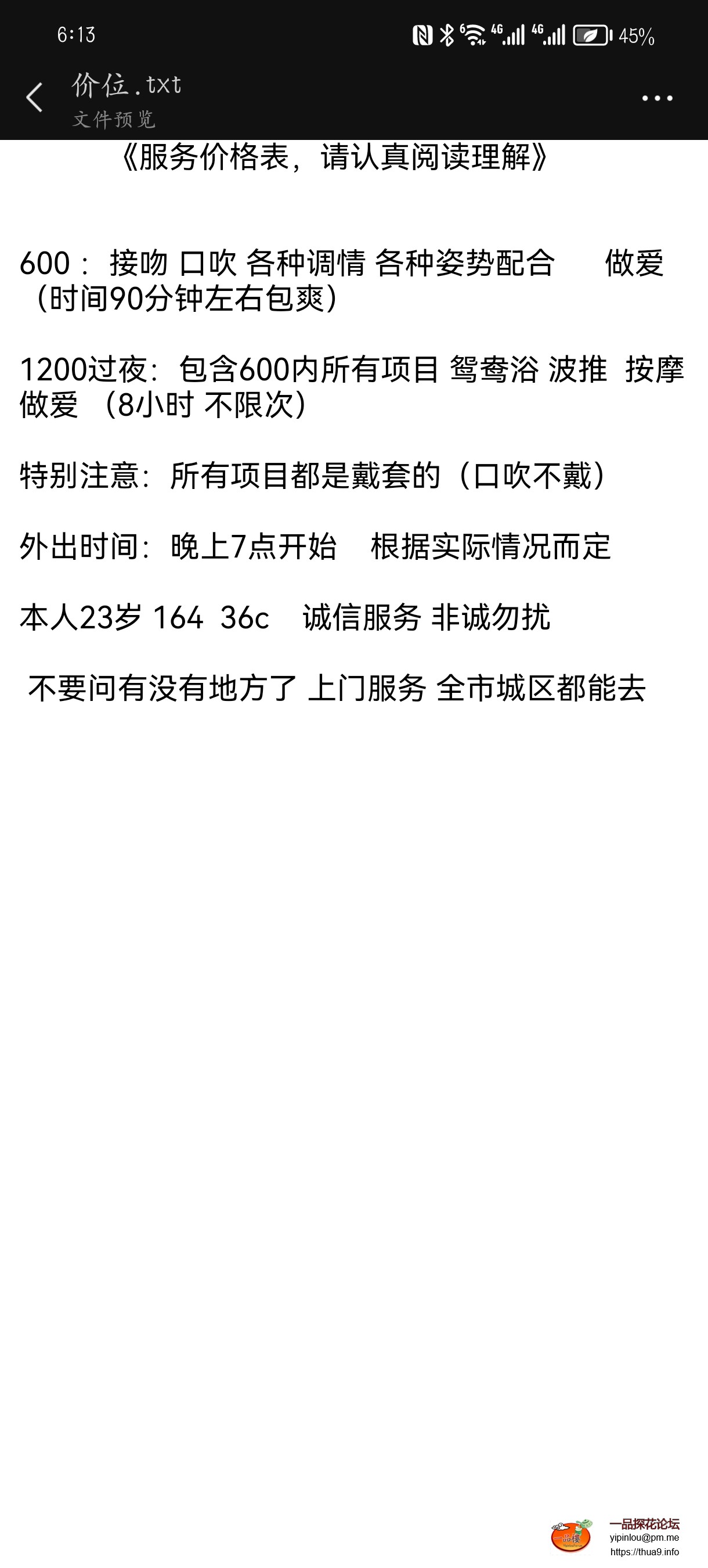 Screenshot_20230629_181319_com.tencent.mm.jpg