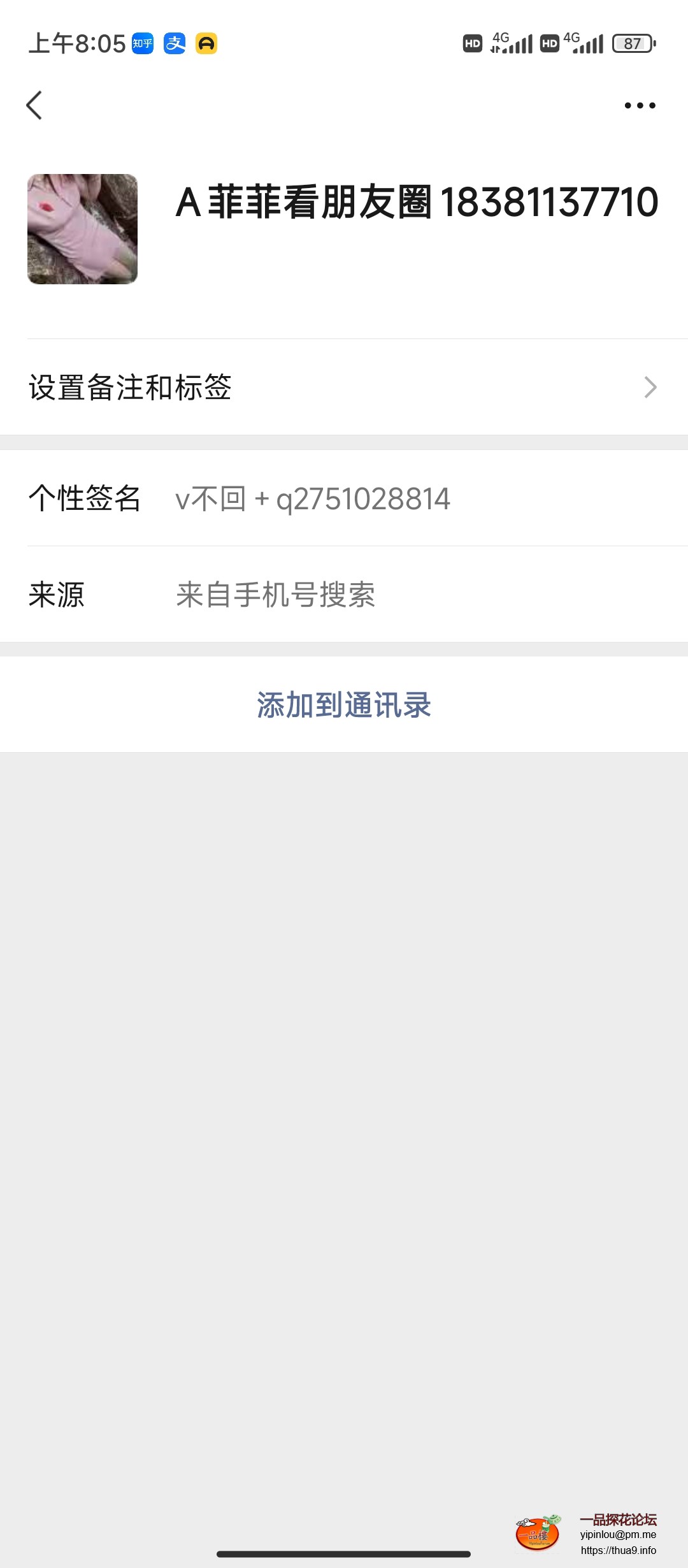 Screenshot_2023-08-12-08-05-44-744_com.tencent.mm.jpg