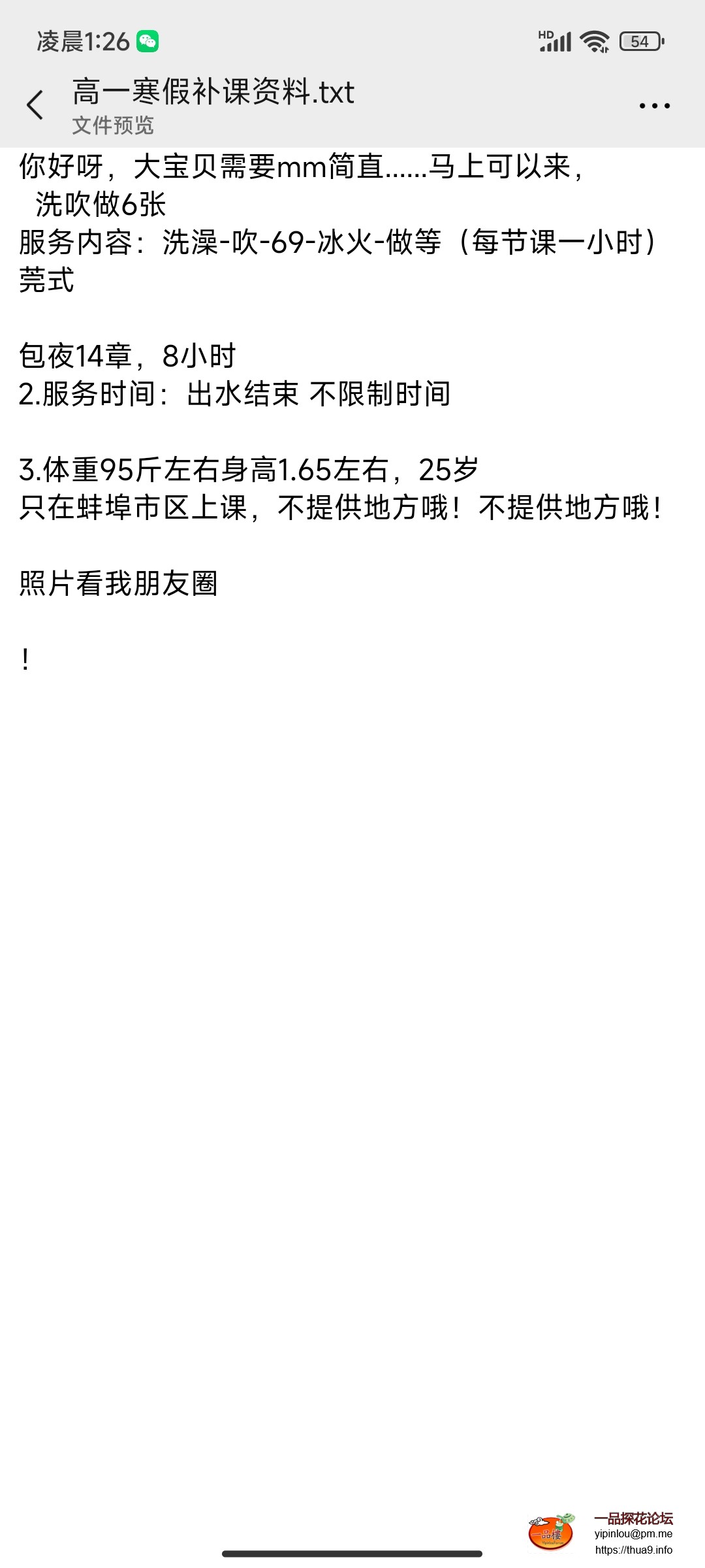 Screenshot_2023-10-29-01-26-41-068_com.tencent.mm.jpg