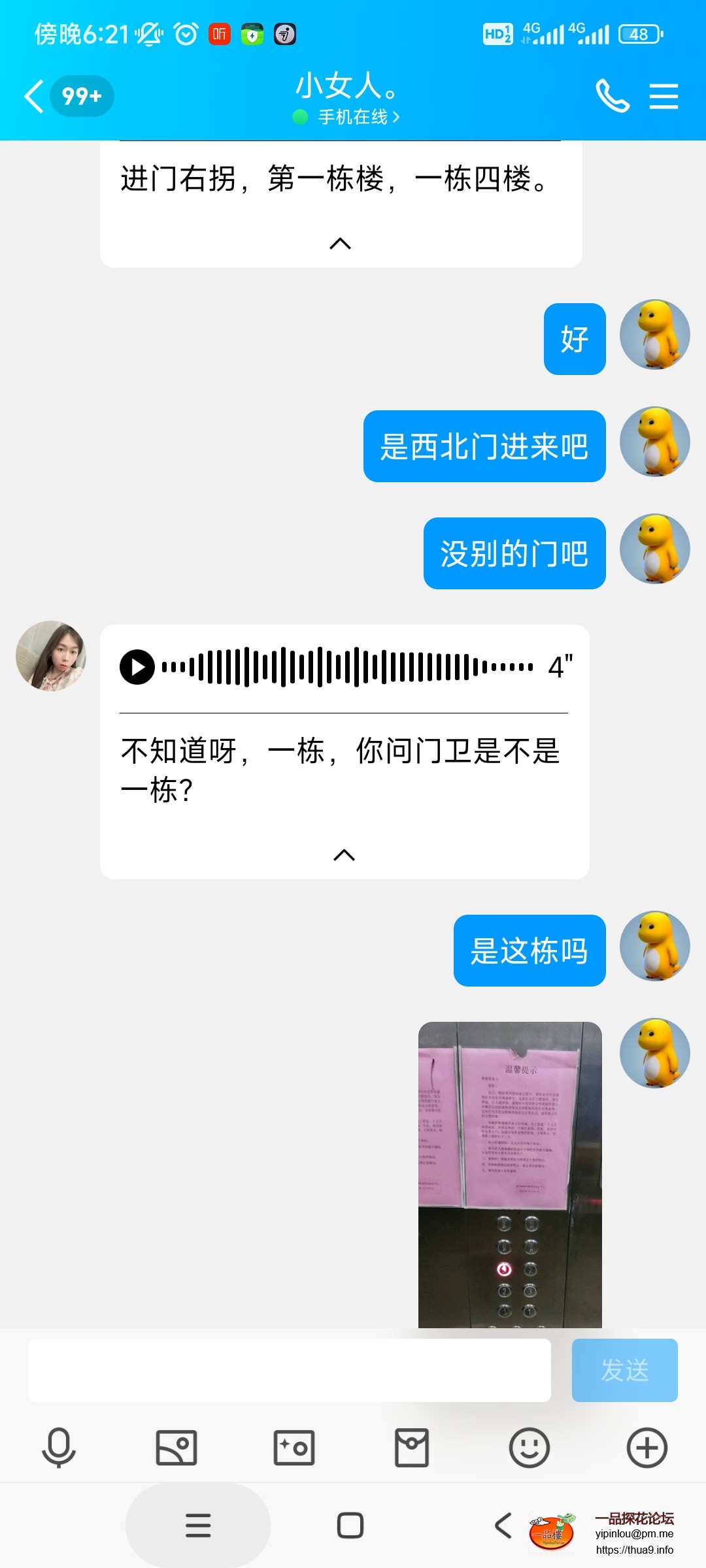 Screenshot_2023-12-20-18-21-42-367_com.tencent.mobileqq.jpg