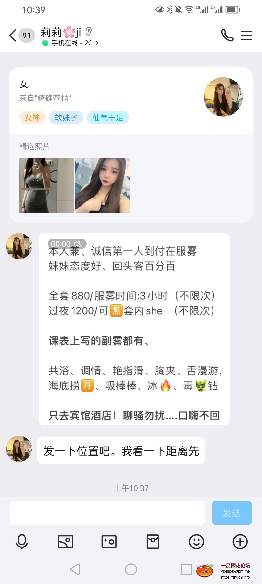 Screenshot_20240228_103949_com.tencent.mobileqq.jpg