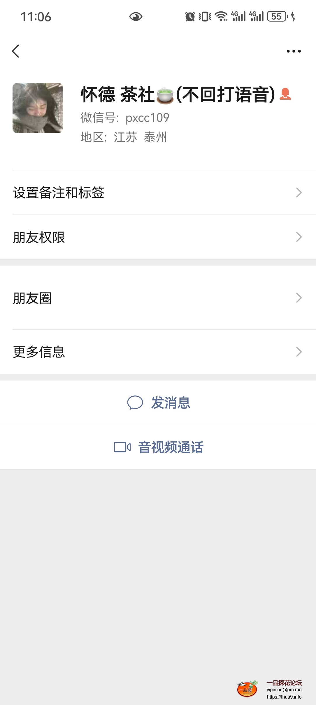 Screenshot_20240408_230632_com.tencent.mm.jpg