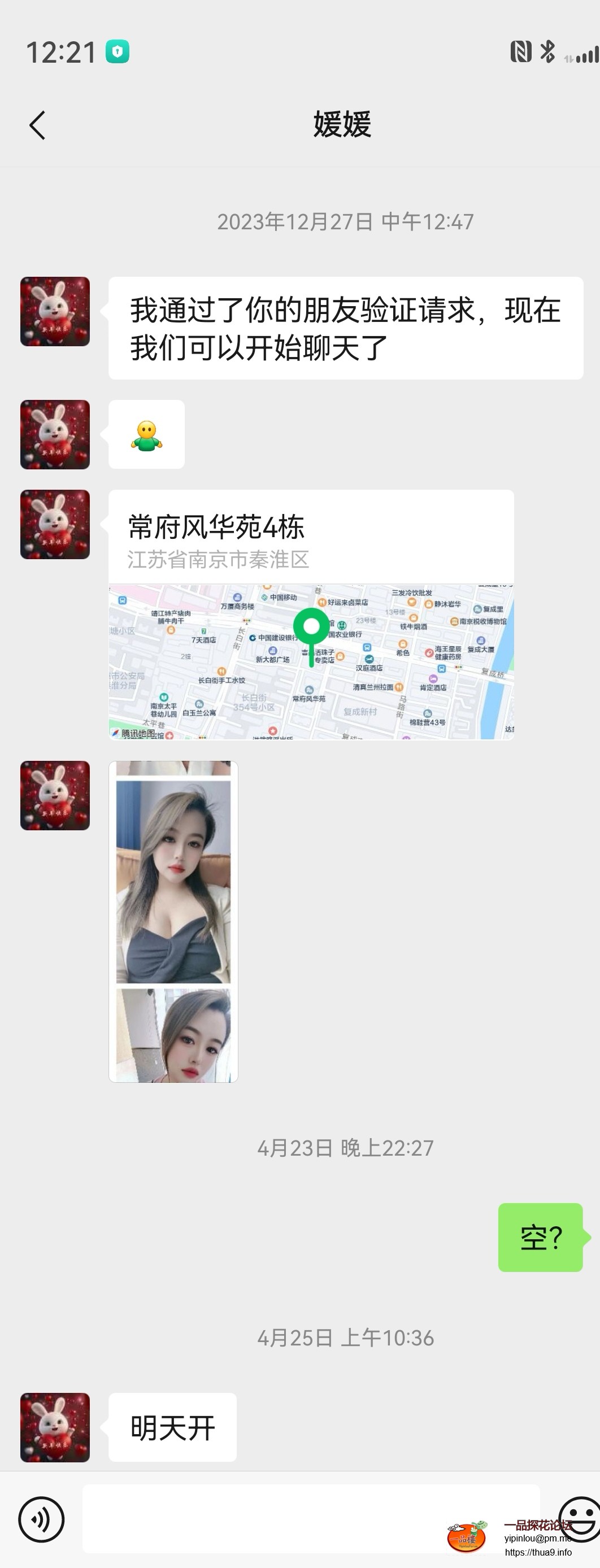 Screenshot_20240430_122125_com.tencent.mm_edit_1280143384524455.jpg